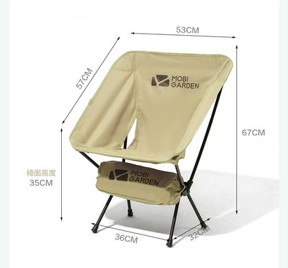 Кресло раскладное Mobi Garden Moon chair NX21665025 camouflage