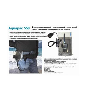 Водонепроницаемый чехол Aquapac Connected Electronics Case grey