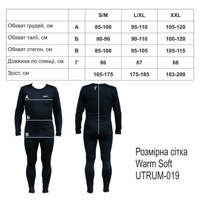 Термобілизна чоловіча Tramp Warm Soft комплект (футболка+штани) сірий UTRUM-019-grey, UTRUM-019-grey-L/XL