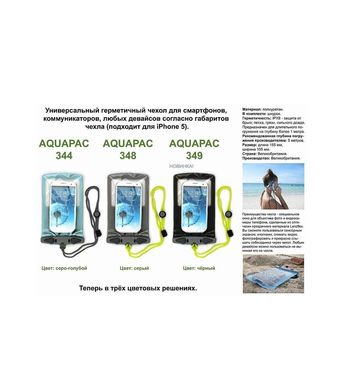 Водонепроницаемый чехол для GPS и для Galaxy Note Aquapac Small Electronics Case grey